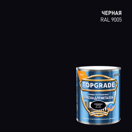 Краска для металла Topgrade гладкая глянцевая черная RAL 9005 0.75 л